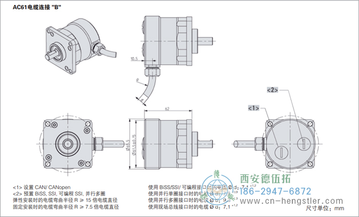 AC61_SSI_P工业不锈钢型光电绝对值编码器外形及安装尺寸(电缆连接B) 德国hengstler(亨士乐)编码器